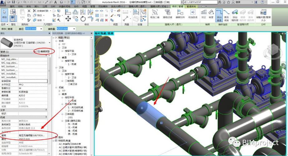 Revit中的管道連接問題 - BIM,Reivt中文網