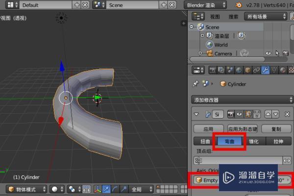 如何在3Dmax中實(shí)現(xiàn)物體的彎曲效果？ - BIM,Reivt中文網(wǎng)