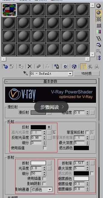 如何調(diào)節(jié)Vray普通玻璃材質(zhì)參數(shù)？詳細(xì)步驟教程 - BIM,Reivt中文網(wǎng)