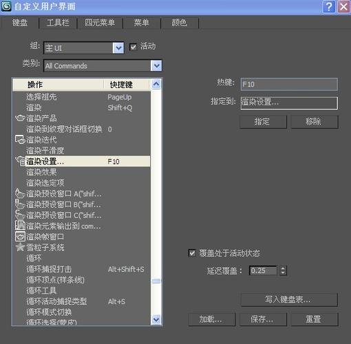 3Dmax中無法渲染的解決方法？ - BIM,Reivt中文網(wǎng)
