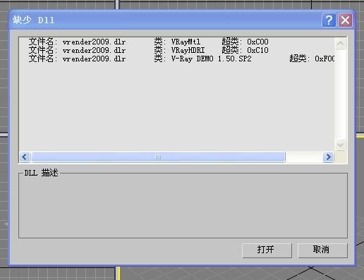 解決3D模型缺少DLL文件的原因及方法 - BIM,Reivt中文網