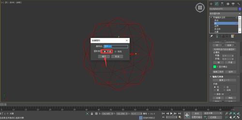 3DMax編輯多邊形快捷鍵，制作藤條藝術(shù)燈 - BIM,Reivt中文網(wǎng)