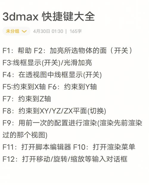 3Dmax中用于捕捉的快捷鍵有哪些？ - BIM,Reivt中文網
