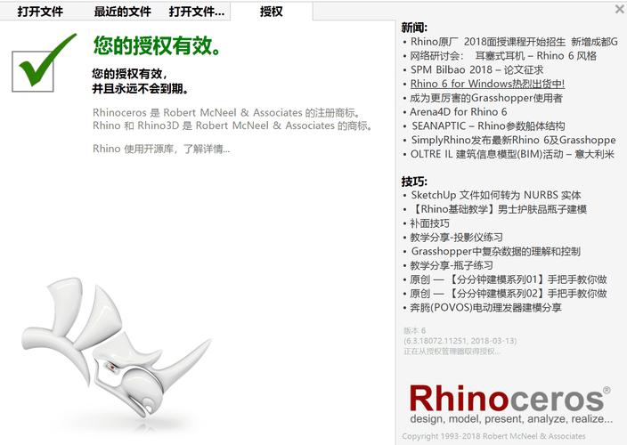 如何設(shè)置犀牛軟件自動(dòng)保存，以預(yù)防模型丟失 - BIM,Reivt中文網(wǎng)