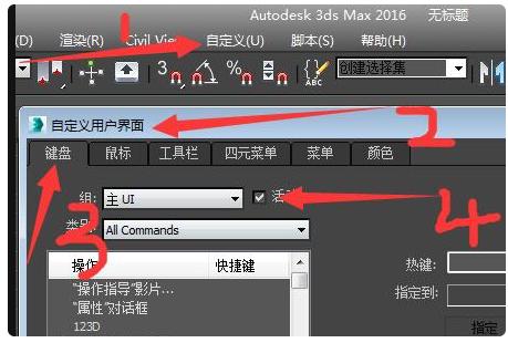 為什么3dmax的快捷鍵都無法使用？ - BIM,Reivt中文網(wǎng)