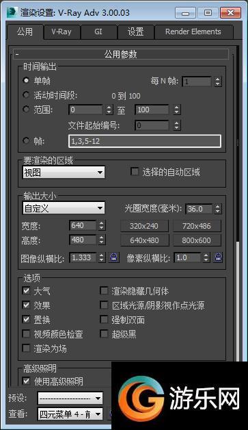 如何在3DMAX中設(shè)置渲染完成后自動關(guān)機(jī) - BIM,Reivt中文網(wǎng)