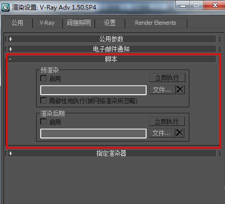 如何在3DMAX中設(shè)置渲染完成后自動關(guān)機(jī) - BIM,Reivt中文網(wǎng)