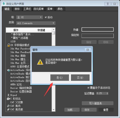 如何優化3DMax的修復方法 - BIM,Reivt中文網
