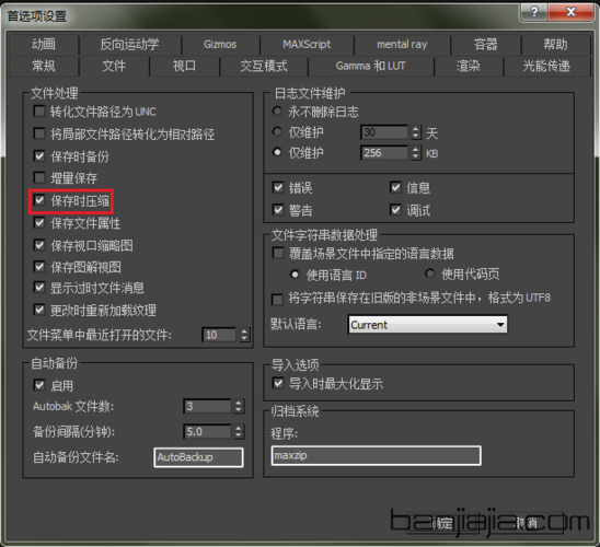 如何優化3DMax的修復方法 - BIM,Reivt中文網