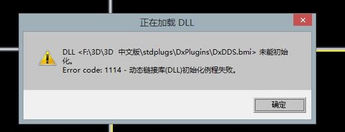 如何解決安裝3dmax時出現缺少dll文件的問題？ - BIM,Reivt中文網