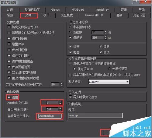 在哪里可以找到3D文件的自動保存功能？如何調整自動保存時間？ - BIM,Reivt中文網
