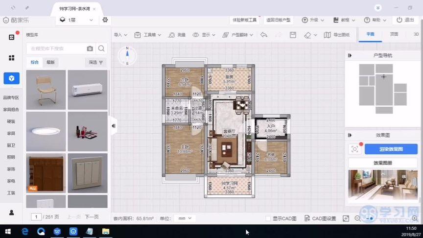 酷家樂教程：優化室內設計3Dmax模型導入方法 - BIM,Reivt中文網