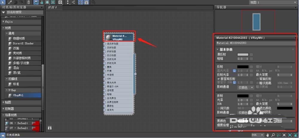 詳解3Dmax材質編輯器的功能與使用方法 - BIM,Reivt中文網