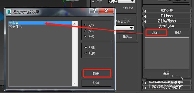 如何使用3Dmax添加體積光？3Dmax體積光添加教程 - BIM,Reivt中文網(wǎng)