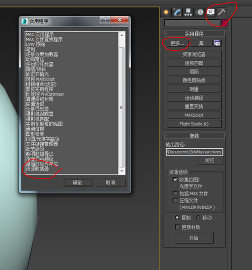 3Dmax快捷鍵配置文件存儲位置在哪個文件夾 - BIM,Reivt中文網