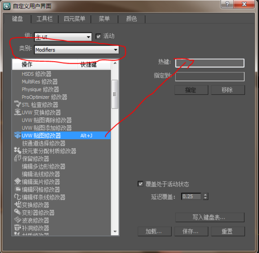 3Dmax快捷鍵配置文件存儲位置在哪個文件夾 - BIM,Reivt中文網