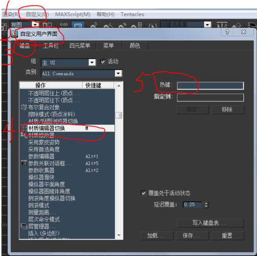 3DMax另存為快捷鍵設置方法：如何設置快捷鍵來實現3DMax另存為操作 - BIM,Reivt中文網
