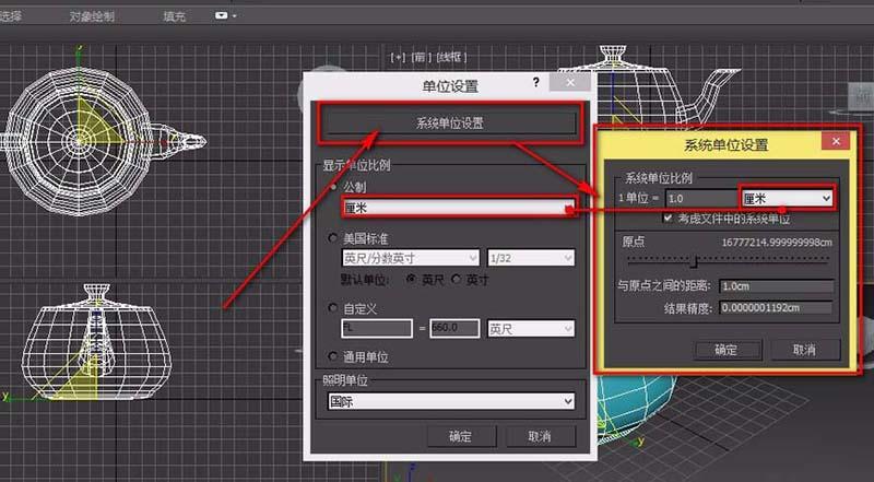 簡單教程：輕松查看和修改3DMax的單位！ - BIM,Reivt中文網