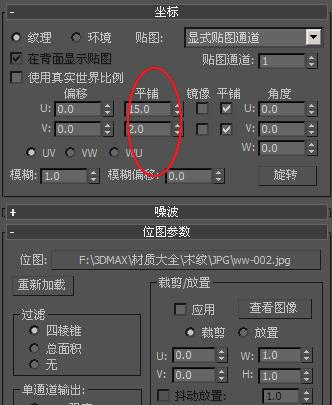 如何調(diào)整3DMax木紋貼圖材質(zhì)參數(shù)，包括橫紋和豎紋設(shè)置？ - BIM,Reivt中文網(wǎng)