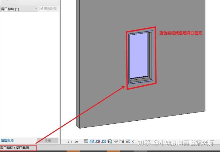 無法在Revit中安裝窗戶 - BIM,Reivt中文網