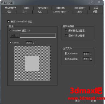 3DMAX無法打開的原因、伽馬值校正效果區別及設置方法 - BIM,Reivt中文網