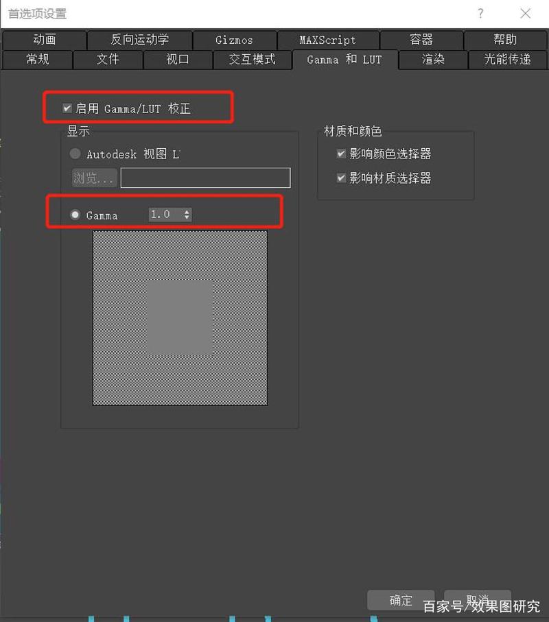 3DMAX無法打開的原因、伽馬值校正效果區別及設置方法 - BIM,Reivt中文網
