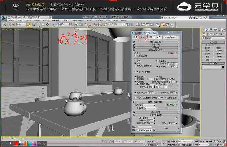 3DMAX渲染：簡單教程及技巧分享 - BIM,Reivt中文網