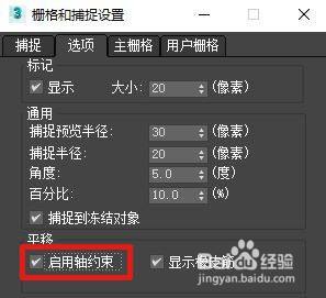 如何優化3DMax捕捉設置方法 如何優化3DMax捕捉設置方法 - BIM,Reivt中文網