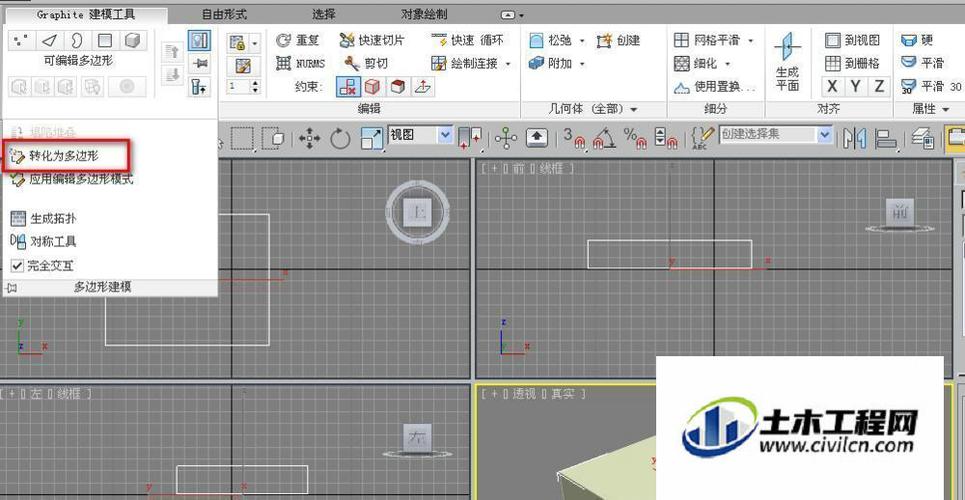 如何在3dsmax中使用石墨工具欄？石墨工具欄的功能是什么？ - BIM,Reivt中文網(wǎng)