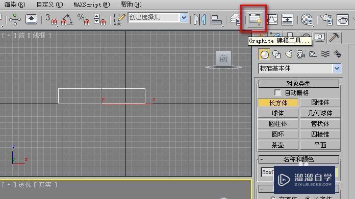如何在3dsmax中使用石墨工具欄？石墨工具欄的功能是什么？ - BIM,Reivt中文網(wǎng)