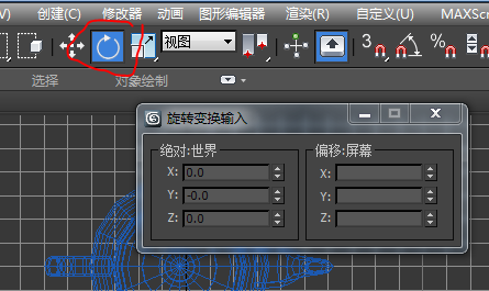 3DMax旋轉工具的使用方法詳解 - BIM,Reivt中文網