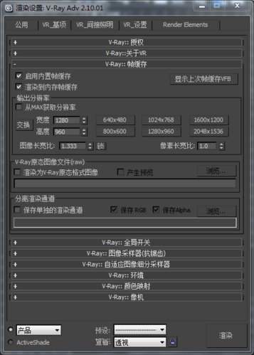 3DMAX軟件的最佳配置要求（附帶3DMAX軟件圖片） - BIM,Reivt中文網