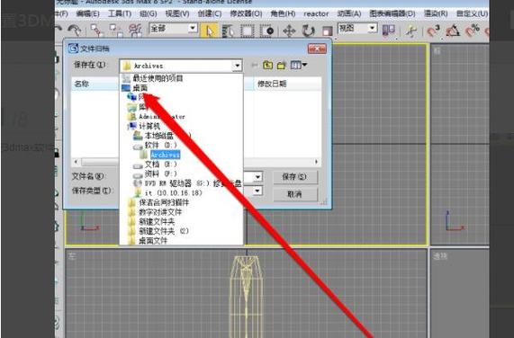 如何解決3MAX歸檔失敗問題 - BIM,Reivt中文網