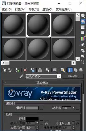 如何優化3DMax中不銹鋼材質的啞光效果參數？(3DMax中啞光材質的調整方法) - BIM,Reivt中文網