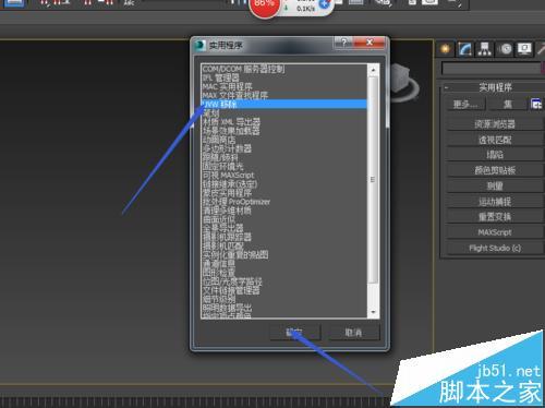 如何解決3dsmax導(dǎo)入模型后無法顯示的問題？ - BIM,Reivt中文網(wǎng)