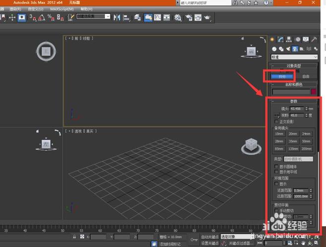 如何在3Dmax2010中創建攝像機？簡便的3Dmax攝像機創建教程 - BIM,Reivt中文網