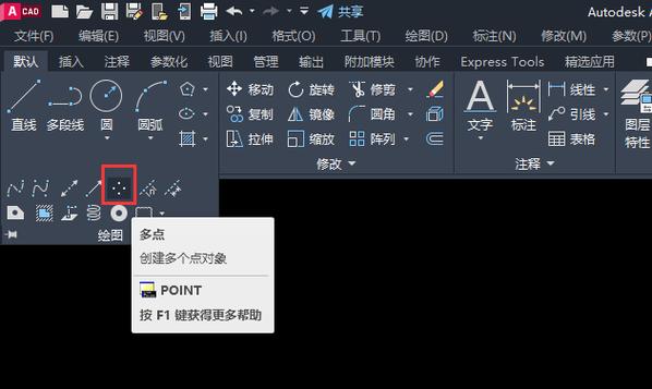 如何使用CAD2020通過坐標確定點的位置 - BIM,Reivt中文網