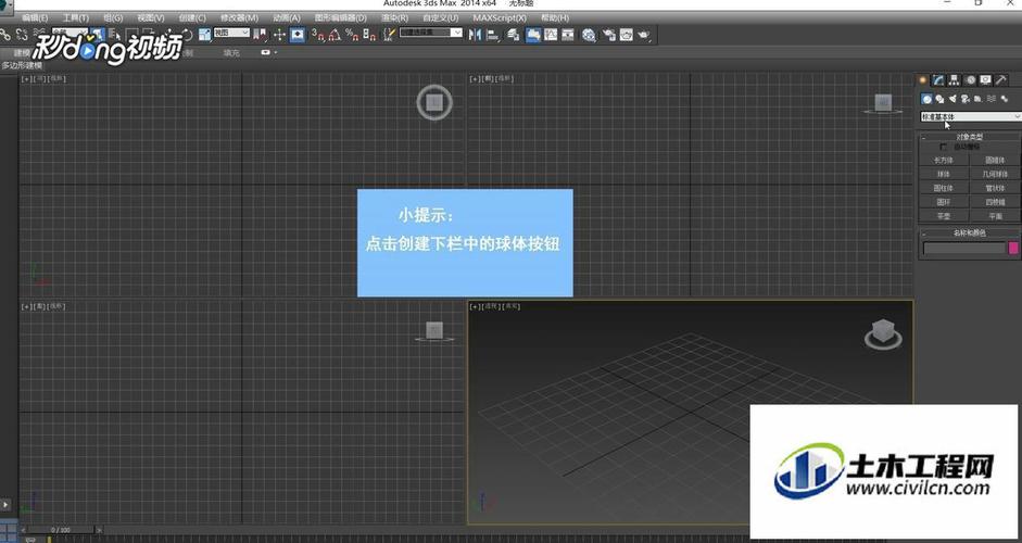 3DMax反選物體：簡明操作步驟 - BIM,Reivt中文網