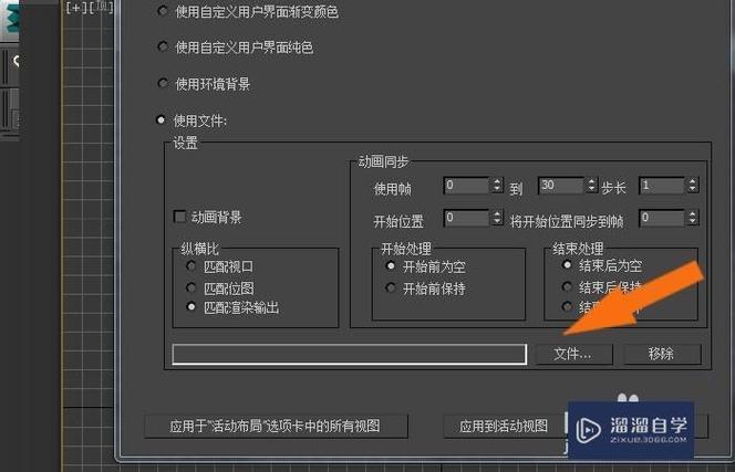 3DMAX教程 | 使用3DMax導入圖片的方法