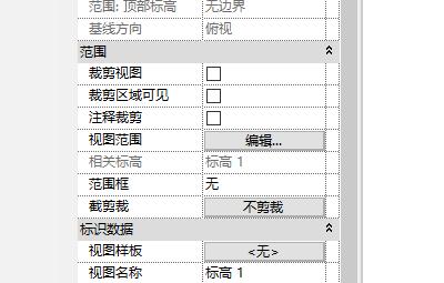 如何修改Revit梁視圖范圍以使其可見 - BIM,Reivt中文網(wǎng)