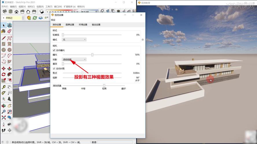 學(xué)習(xí)如何使用Sketchup進(jìn)行渲染，完善你的渲染技巧 - BIM,Reivt中文網(wǎng)