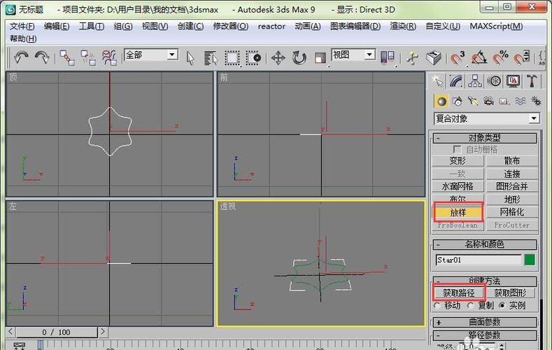 如何在3Dmax中使用放樣功能 - BIM,Reivt中文網