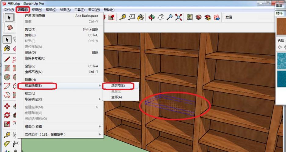 如何取消在SketchUp中隱藏對象？ - BIM,Reivt中文網