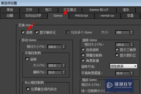 如何調出3DMAX移動坐標軸？ - BIM,Reivt中文網