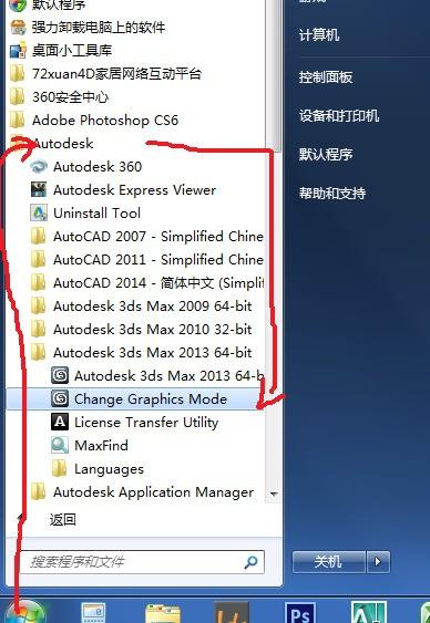 在3DMax2015中遇到初始化后閃退問題的解決方法 - BIM,Reivt中文網
