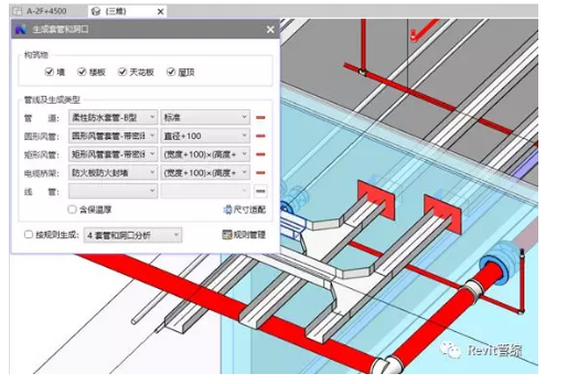 如何在Revit中在梁上創(chuàng)建洞口