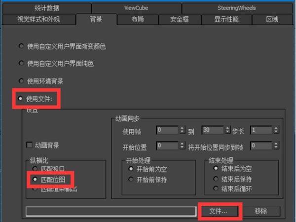 如何在3dmax中打開參考圖？ - BIM,Reivt中文網