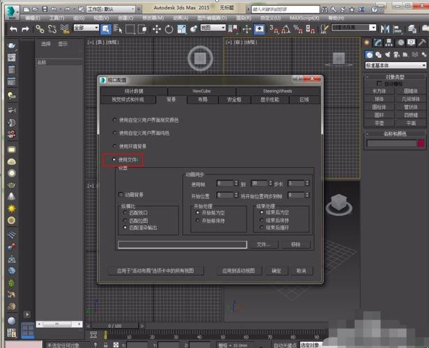如何在3dmax中打開參考圖？ - BIM,Reivt中文網