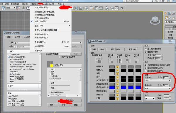 如何在3dmax中調(diào)整字體大小？ - BIM,Reivt中文網(wǎng)