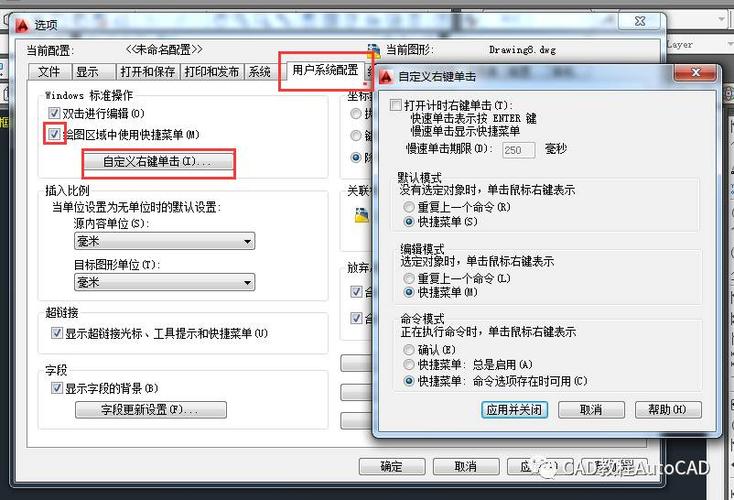 如何使用CAD2023的PARALLEL命令 - BIM,Reivt中文網